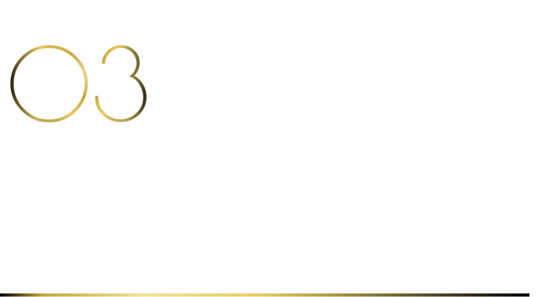40 UNDER 40 | 十年！我們還選鷹牌(圖26)