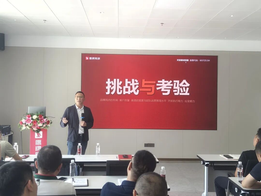 同心聚力 蓄勢(shì)增長(zhǎng)|鷹牌營(yíng)銷(xiāo)中心2025年上半年?duì)I銷(xiāo)會(huì)議圓滿(mǎn)召開(kāi)(圖3) 同心聚力 蓄勢(shì)增長(zhǎng)|鷹牌營(yíng)銷(xiāo)中心2025年上半年?duì)I銷(xiāo)會(huì)議圓滿(mǎn)召開(kāi)(圖3)