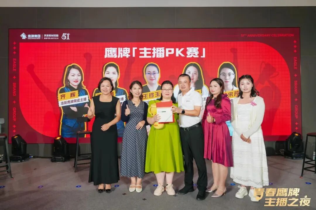 “青春鷹牌、主播之夜”:一場戰(zhàn)略與青春共振的51周年盛典(圖20)