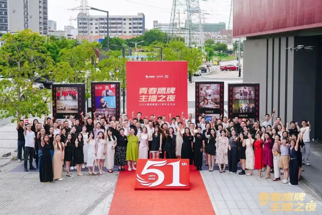 “青春鷹牌、主播之夜”:一場戰(zhàn)略與青春共振的51周年盛典(圖31)
