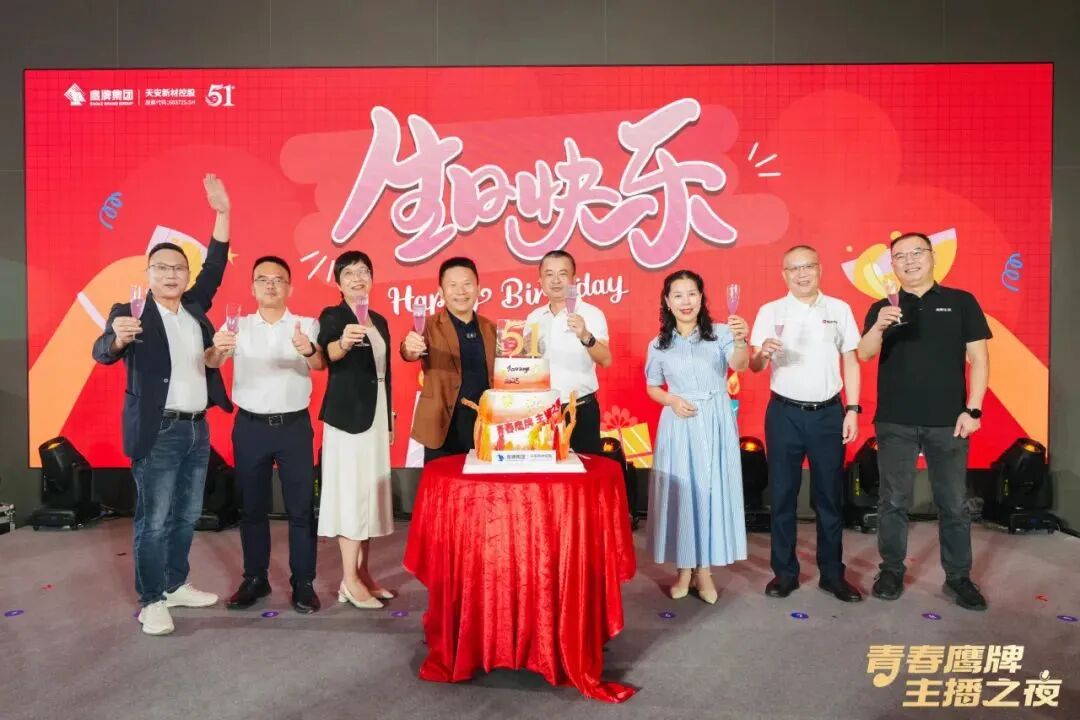 “青春鷹牌、主播之夜”:一場戰(zhàn)略與青春共振的51周年盛典(圖22)