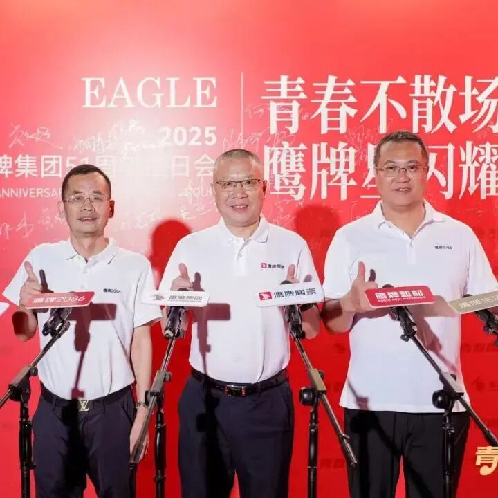 “青春鷹牌、主播之夜”:一場戰(zhàn)略與青春共振的51周年盛典(圖5)