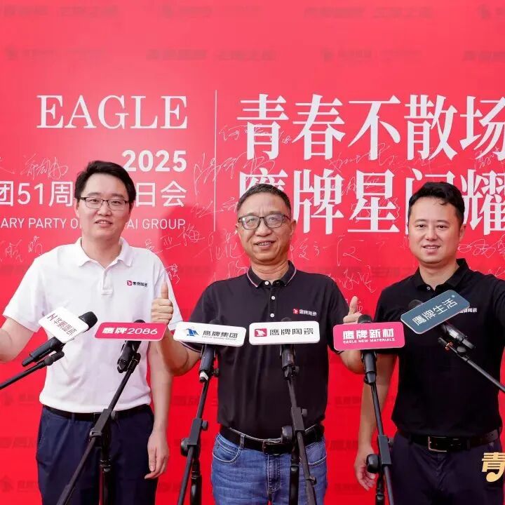 “青春鷹牌、主播之夜”:一場戰(zhàn)略與青春共振的51周年盛典(圖6)