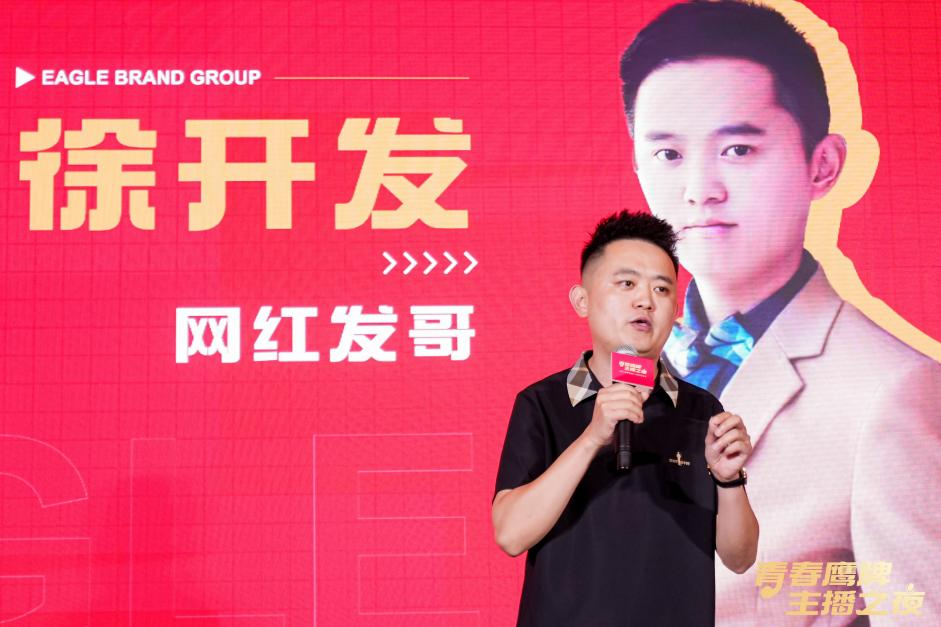 新的50年，鷹牌仍然堅(jiān)持干一件“大事”(圖10)