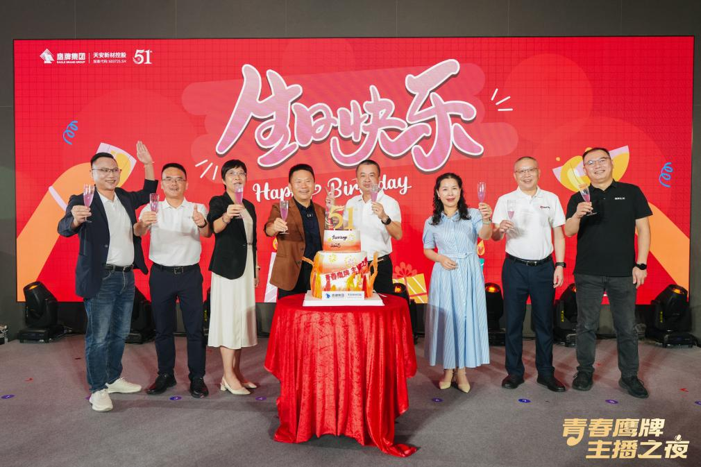 新的50年，鷹牌仍然堅(jiān)持干一件“大事”(圖17)