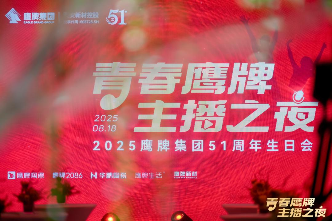 新的50年，鷹牌仍然堅(jiān)持干一件“大事”(圖33)