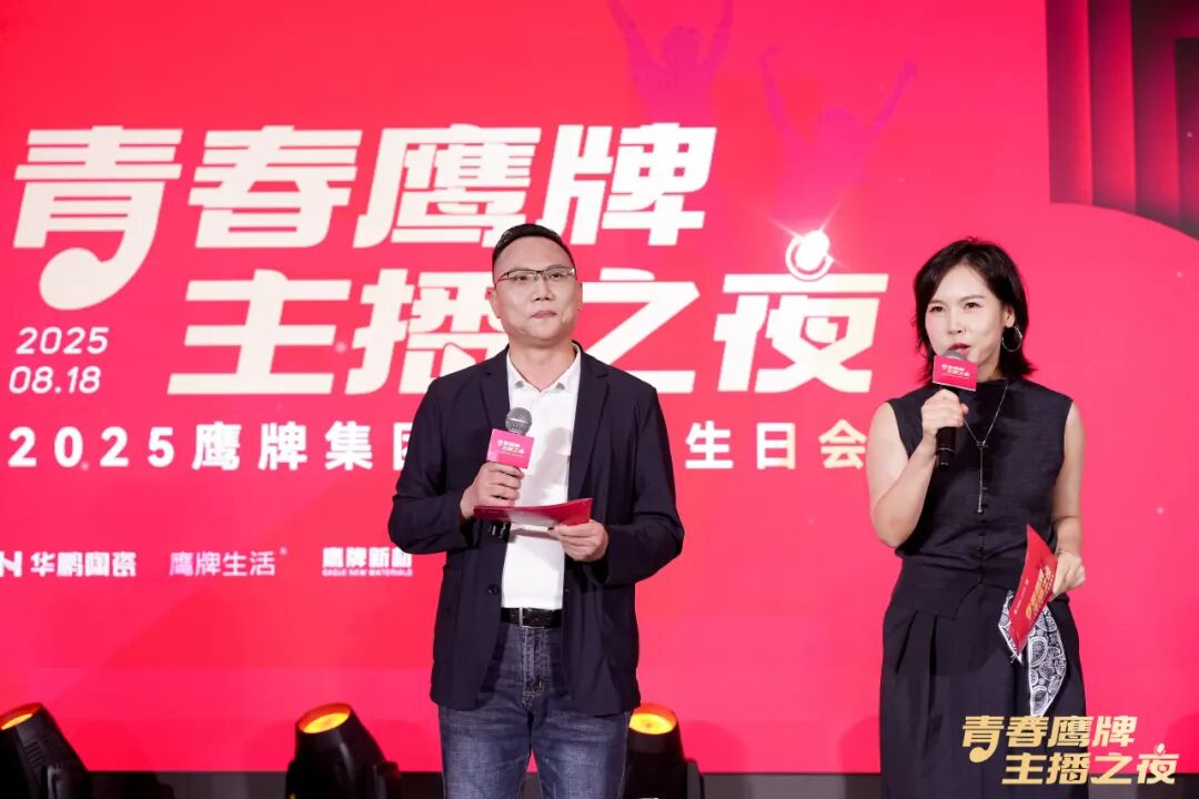 全民擁抱新媒體｜品牌營銷戰(zhàn)略升級，鷹牌陶瓷探索全新破局之路(圖5)