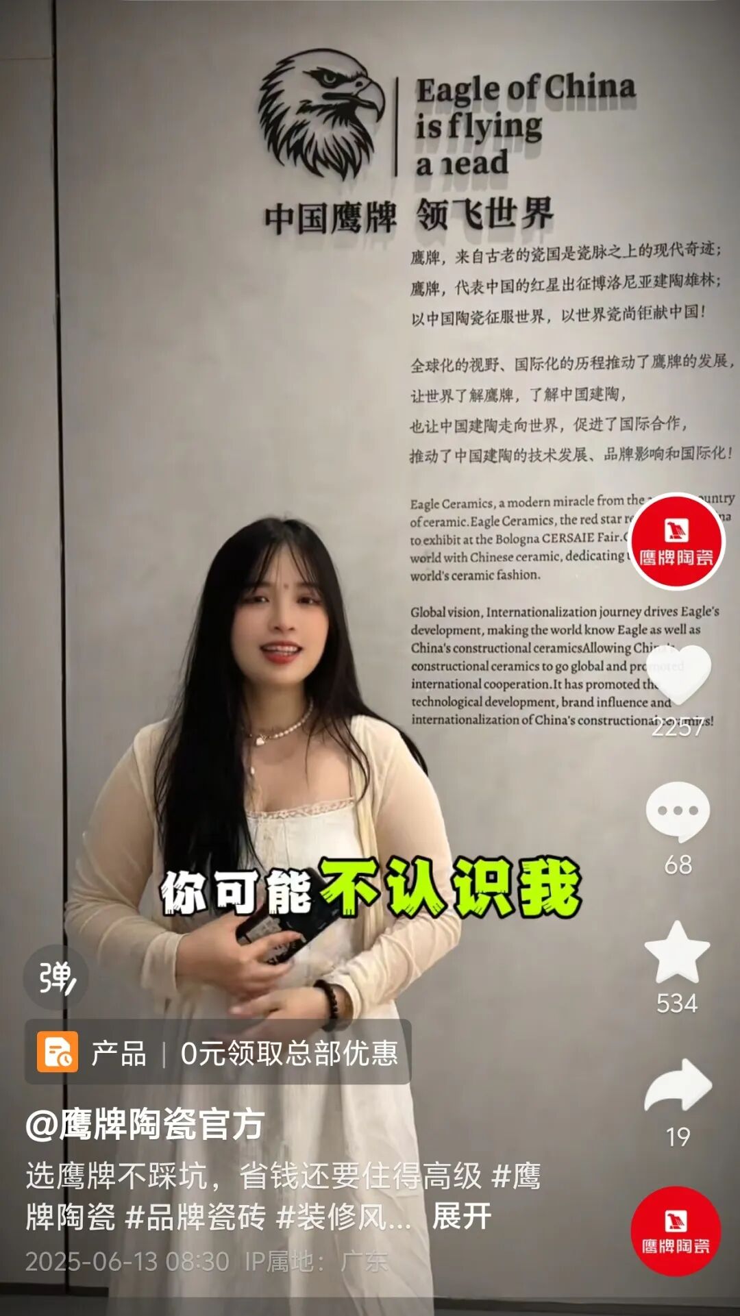 全民擁抱新媒體｜品牌營銷戰(zhàn)略升級，鷹牌陶瓷探索全新破局之路(圖21)