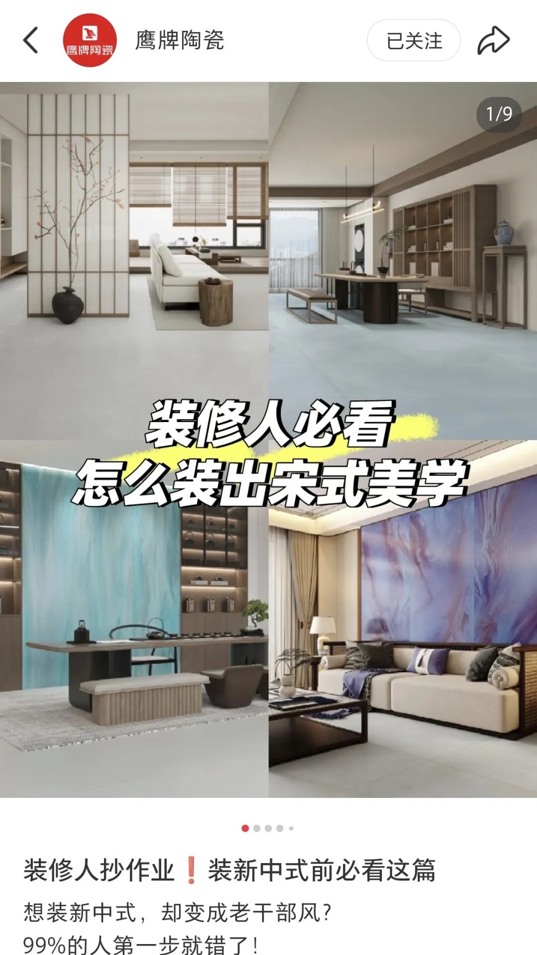 全民擁抱新媒體｜品牌營銷戰(zhàn)略升級，鷹牌陶瓷探索全新破局之路(圖22)