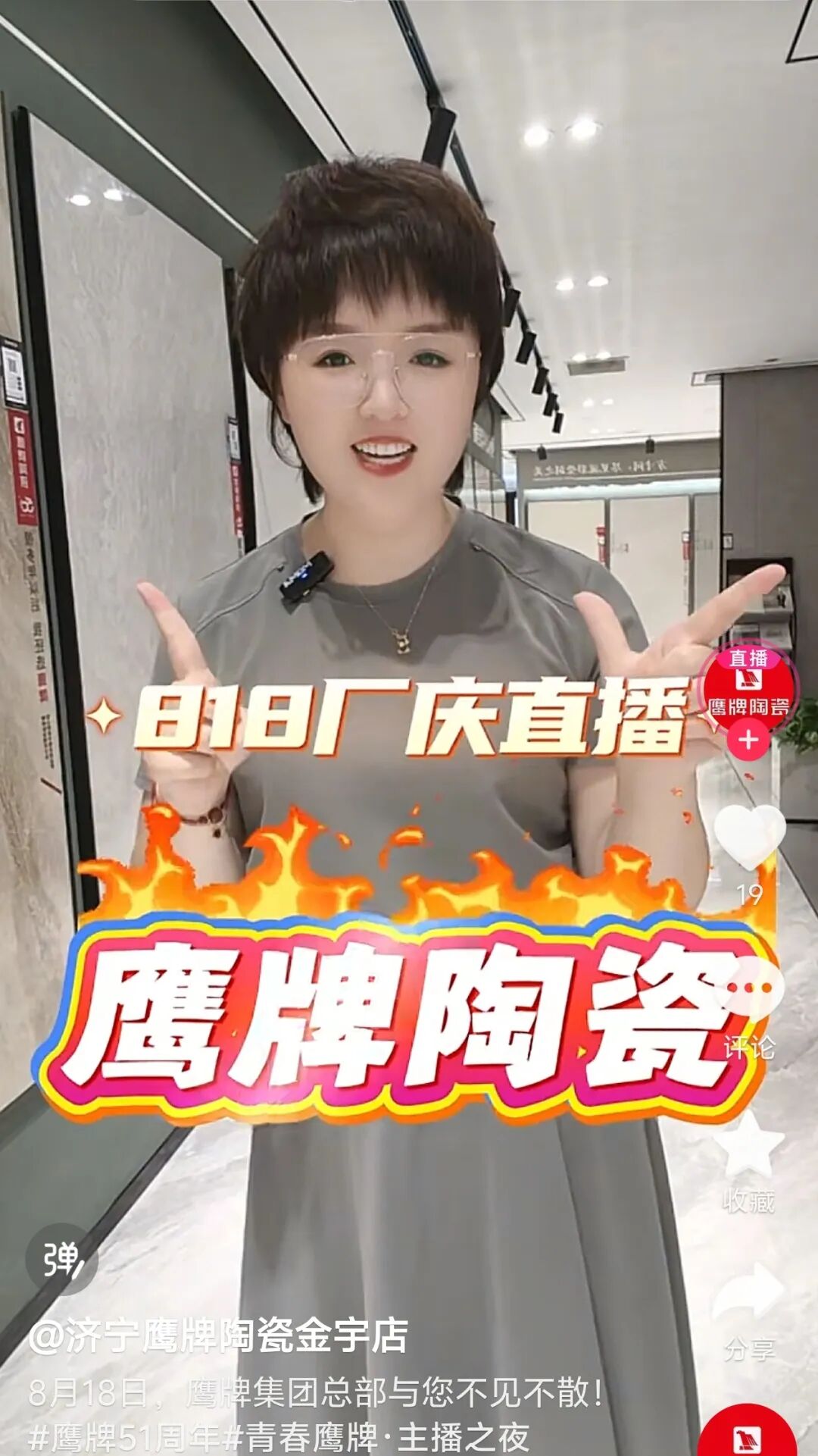 全民擁抱新媒體｜品牌營銷戰(zhàn)略升級，鷹牌陶瓷探索全新破局之路(圖31)