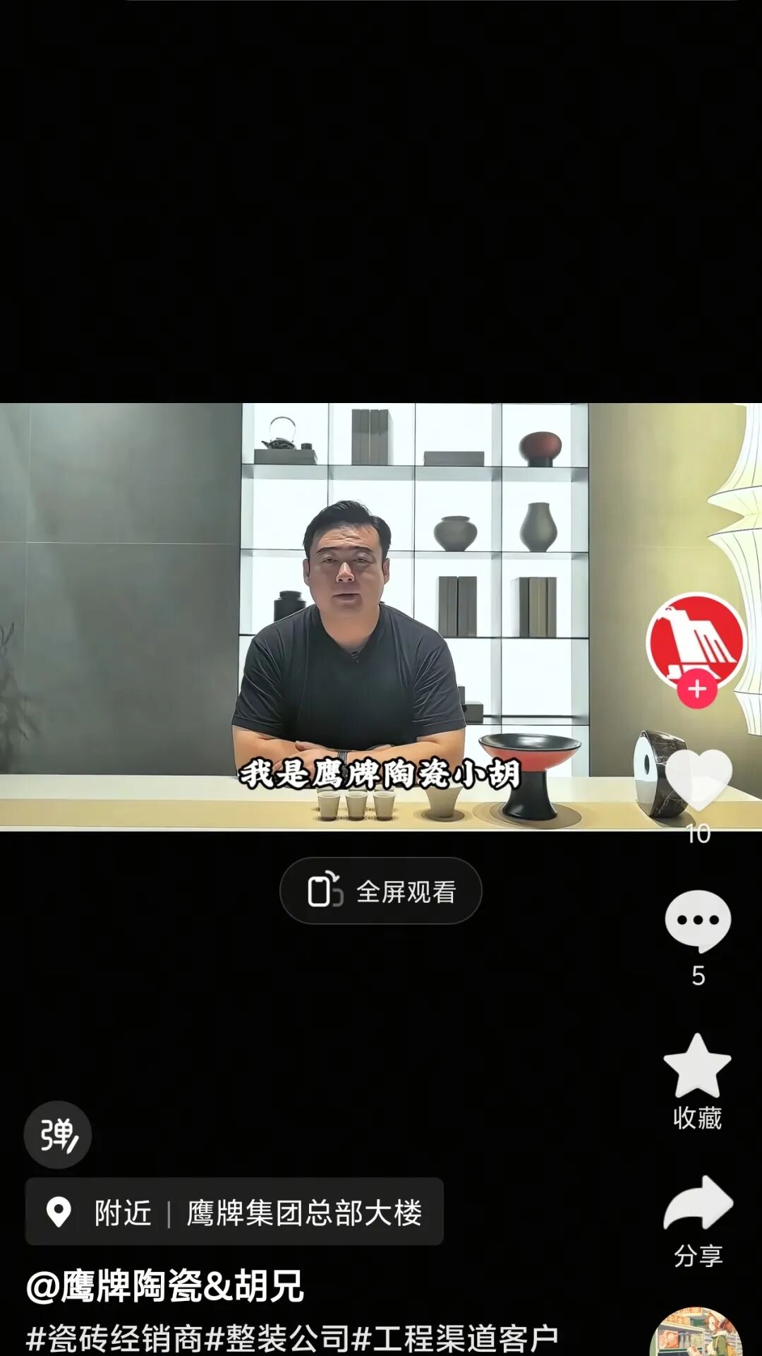 全民擁抱新媒體｜品牌營銷戰(zhàn)略升級，鷹牌陶瓷探索全新破局之路(圖30)