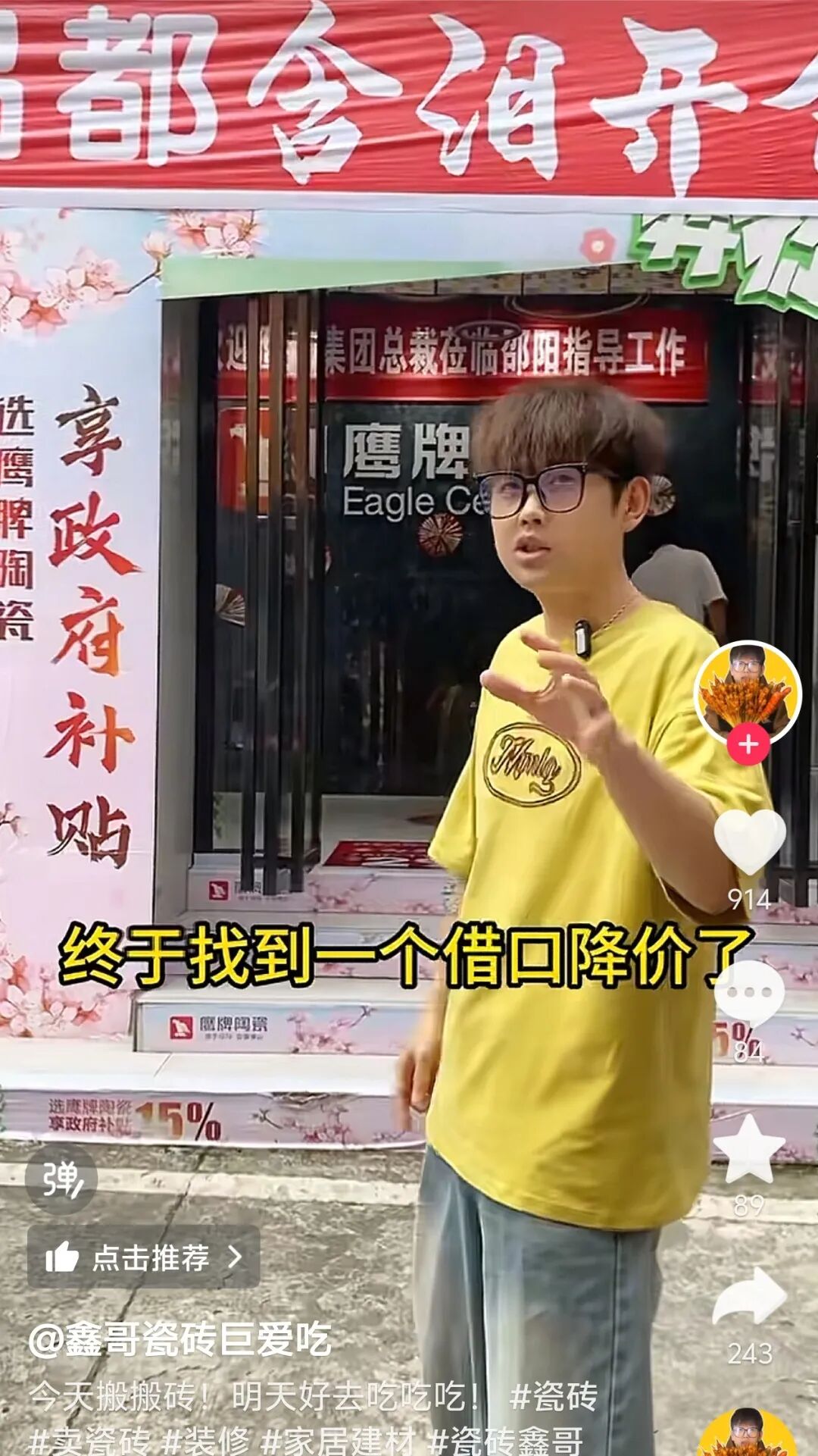 全民擁抱新媒體｜品牌營銷戰(zhàn)略升級，鷹牌陶瓷探索全新破局之路(圖33)