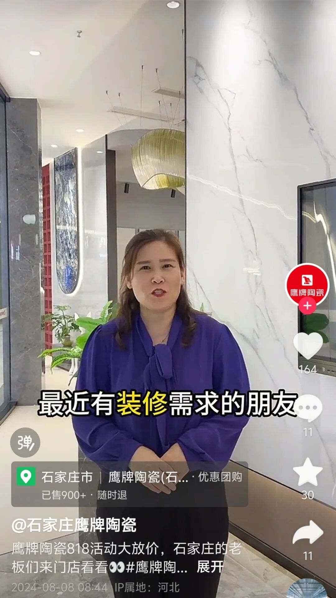 全民擁抱新媒體｜品牌營銷戰(zhàn)略升級，鷹牌陶瓷探索全新破局之路(圖32)