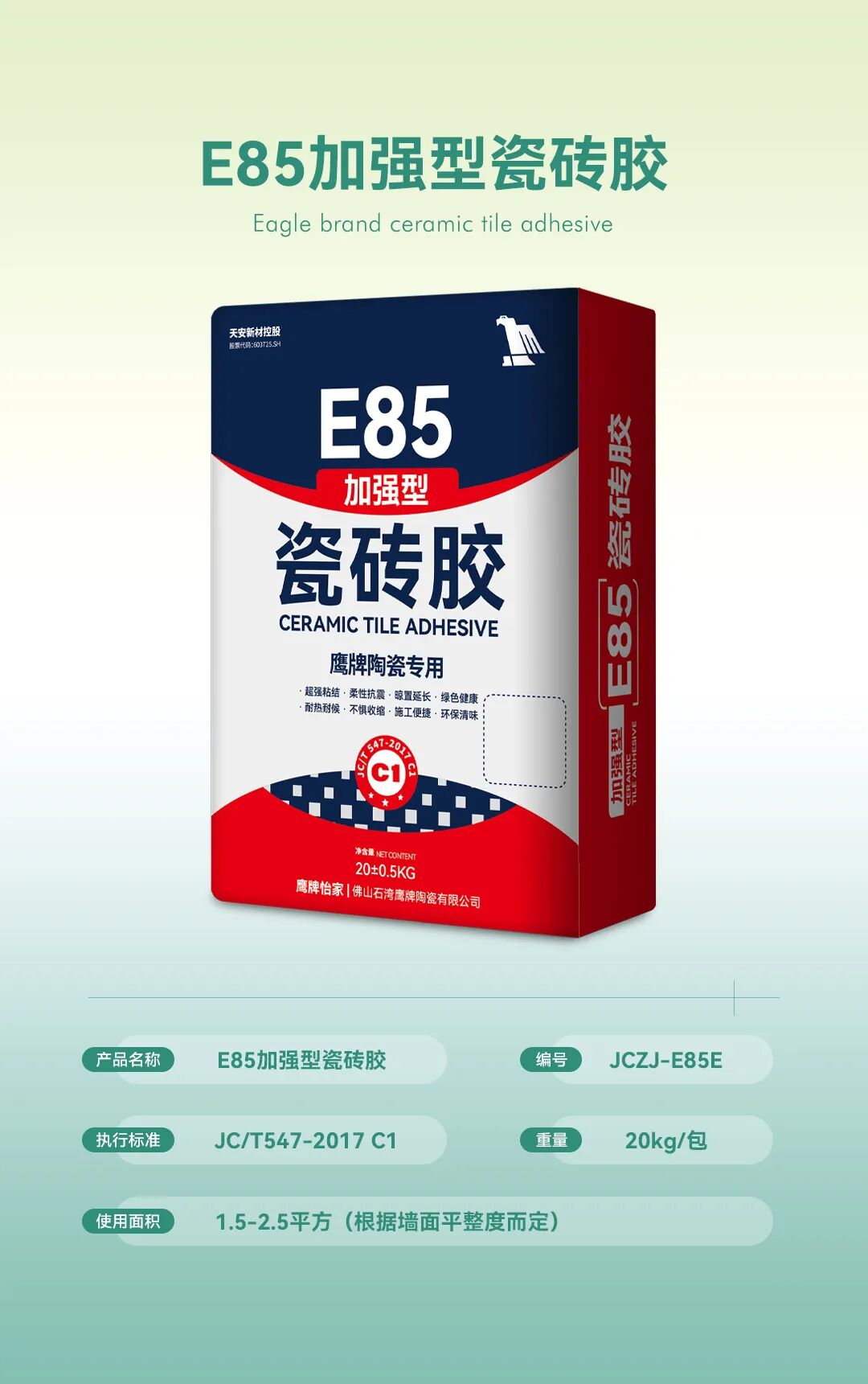 全新突破 服務升級｜加倍安心，鷹牌輔材為美好人居生活護航(圖4)