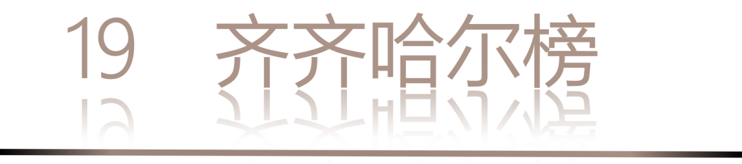 40 UNDER 40 | 城市榜·首批榜單來襲，30城619位設(shè)計(jì)菁英脫穎而出！(圖40)