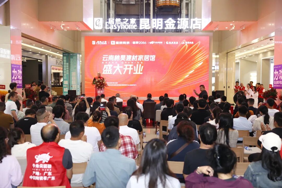 新店開業(yè)｜鷹牌陶瓷昆明新店盛大開業(yè)，共赴美學新境！