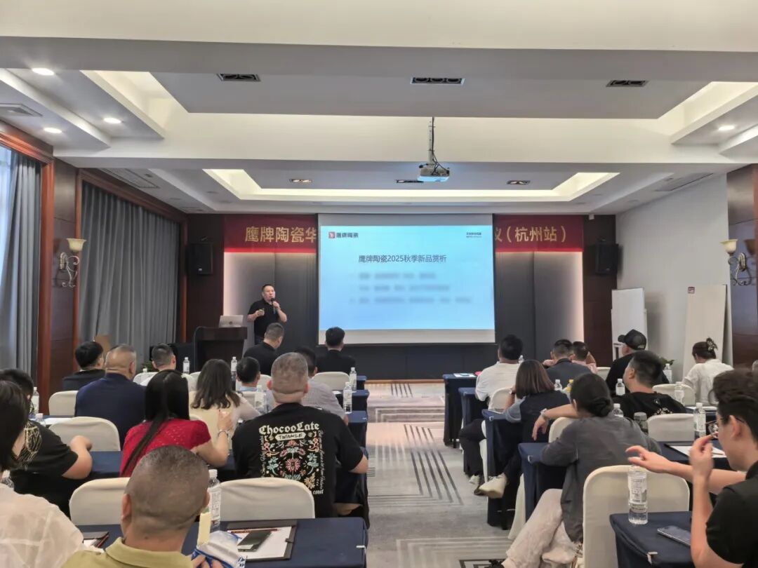 終端賦能 聚力增長｜鷹牌陶瓷華東二區(qū)2025年區(qū)域營銷會(huì)議順利舉辦！(圖9)