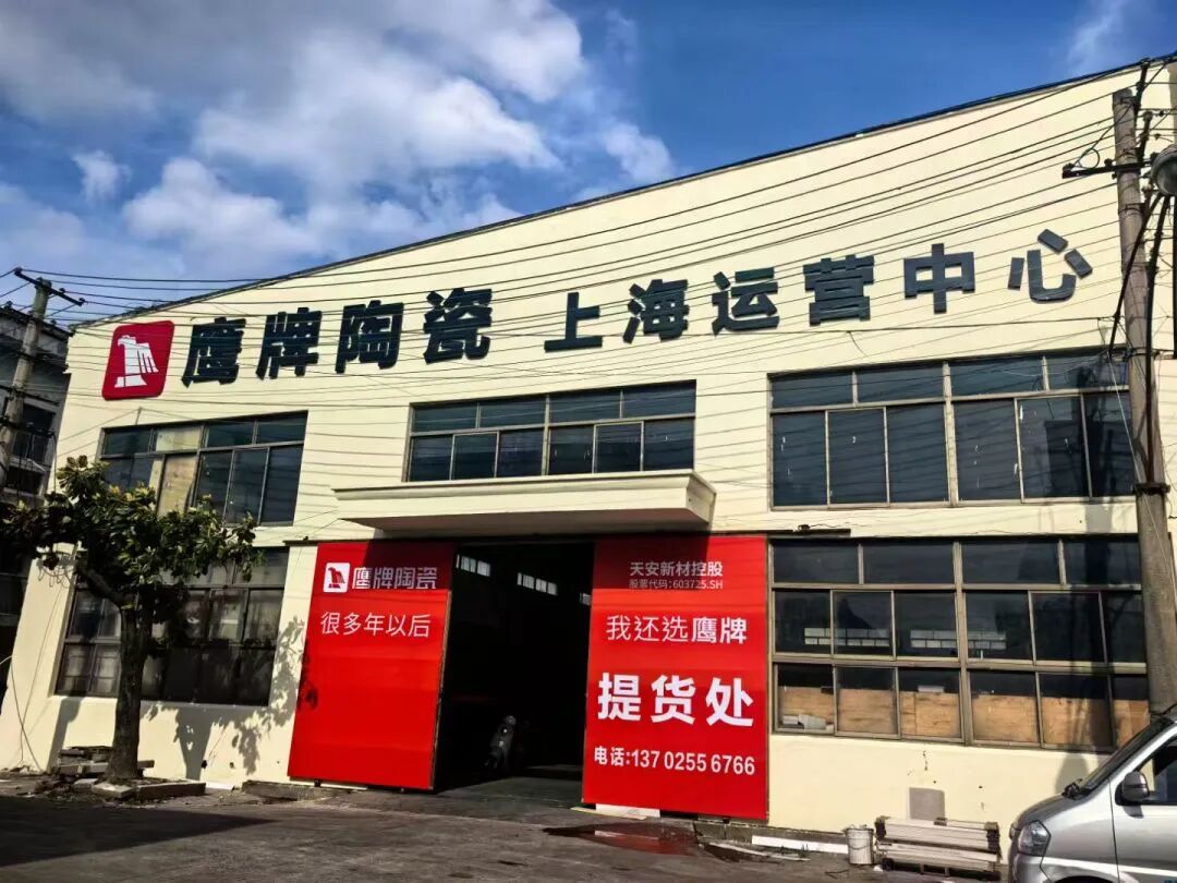 終端賦能 聚力增長｜鷹牌陶瓷華東二區(qū)2025年區(qū)域營銷會(huì)議順利舉辦！(圖14)