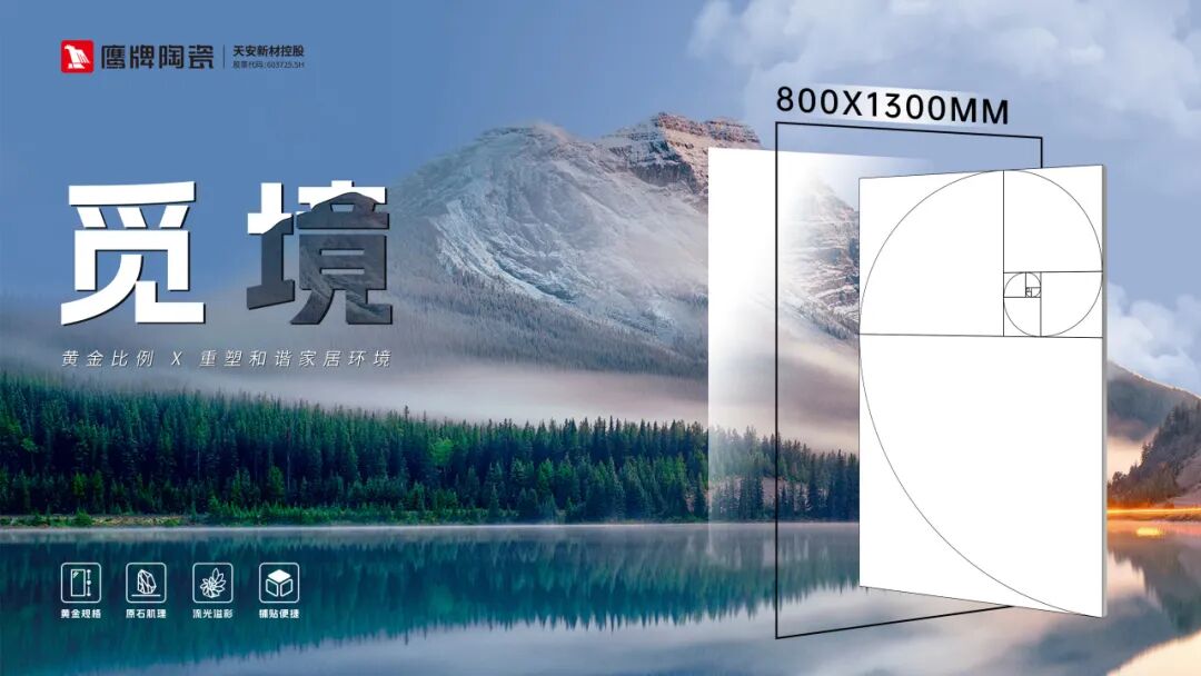 榮譽加冕｜鷹牌陶瓷榮獲2025年度陶瓷行業(yè)領(lǐng)軍品牌大獎(圖7)