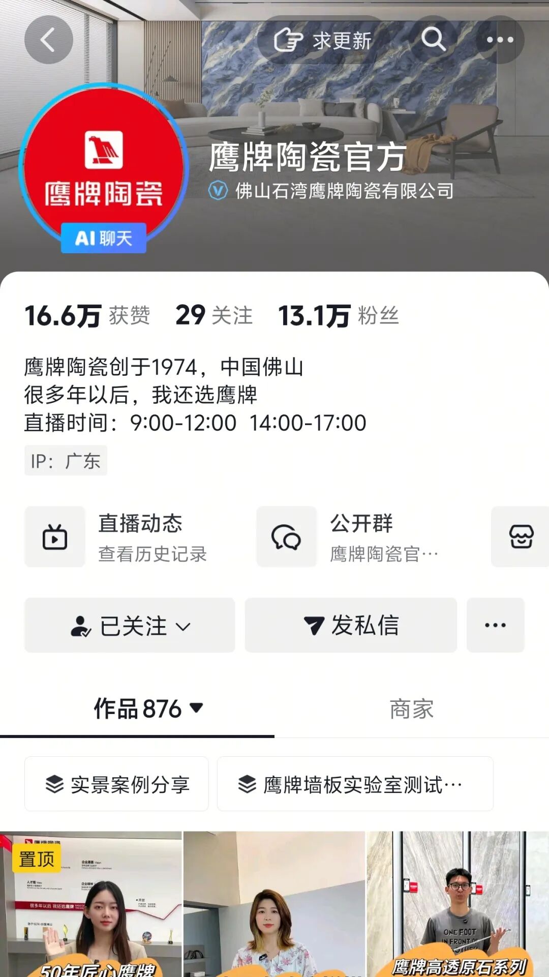 鷹牌陶瓷全國空白區(qū)域全渠道招商火熱開啟！誠邀加盟！(圖23)