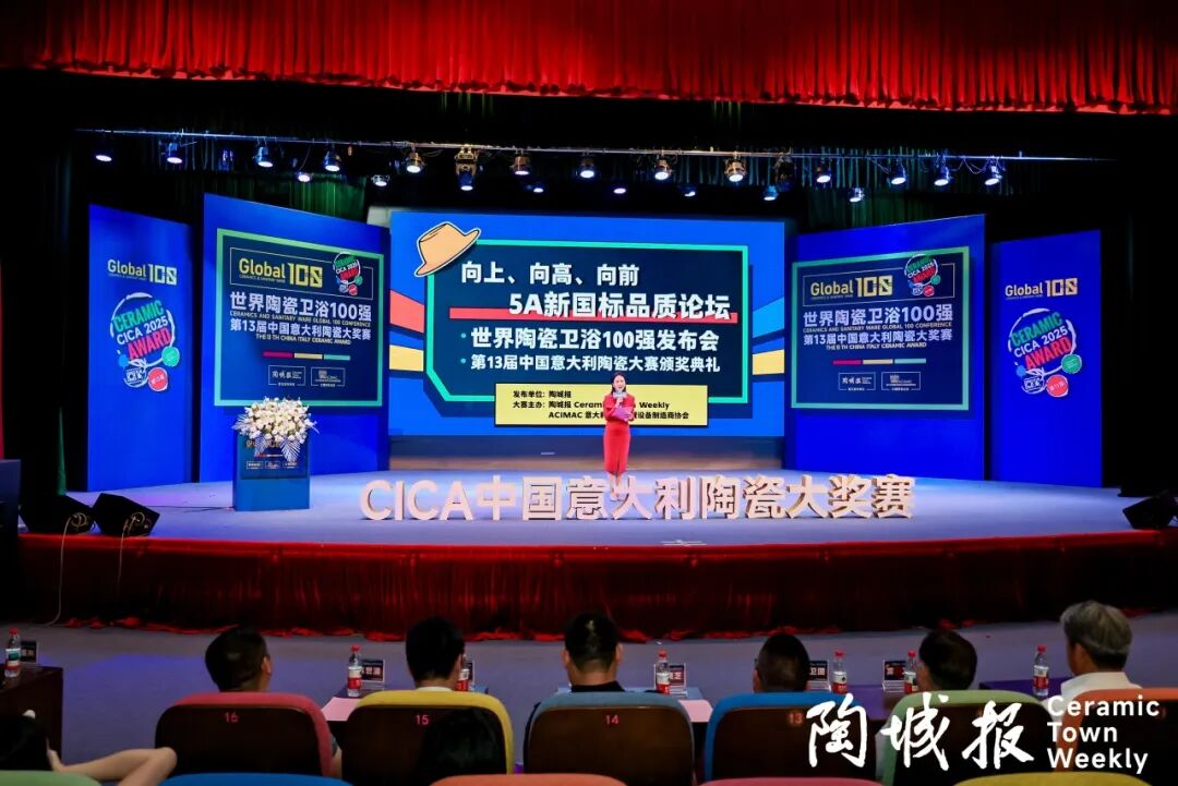 重磅榮譽(yù)｜鷹牌陶瓷再獲“中意陶瓷設(shè)計大賽”創(chuàng)意設(shè)計金獎！(圖2)