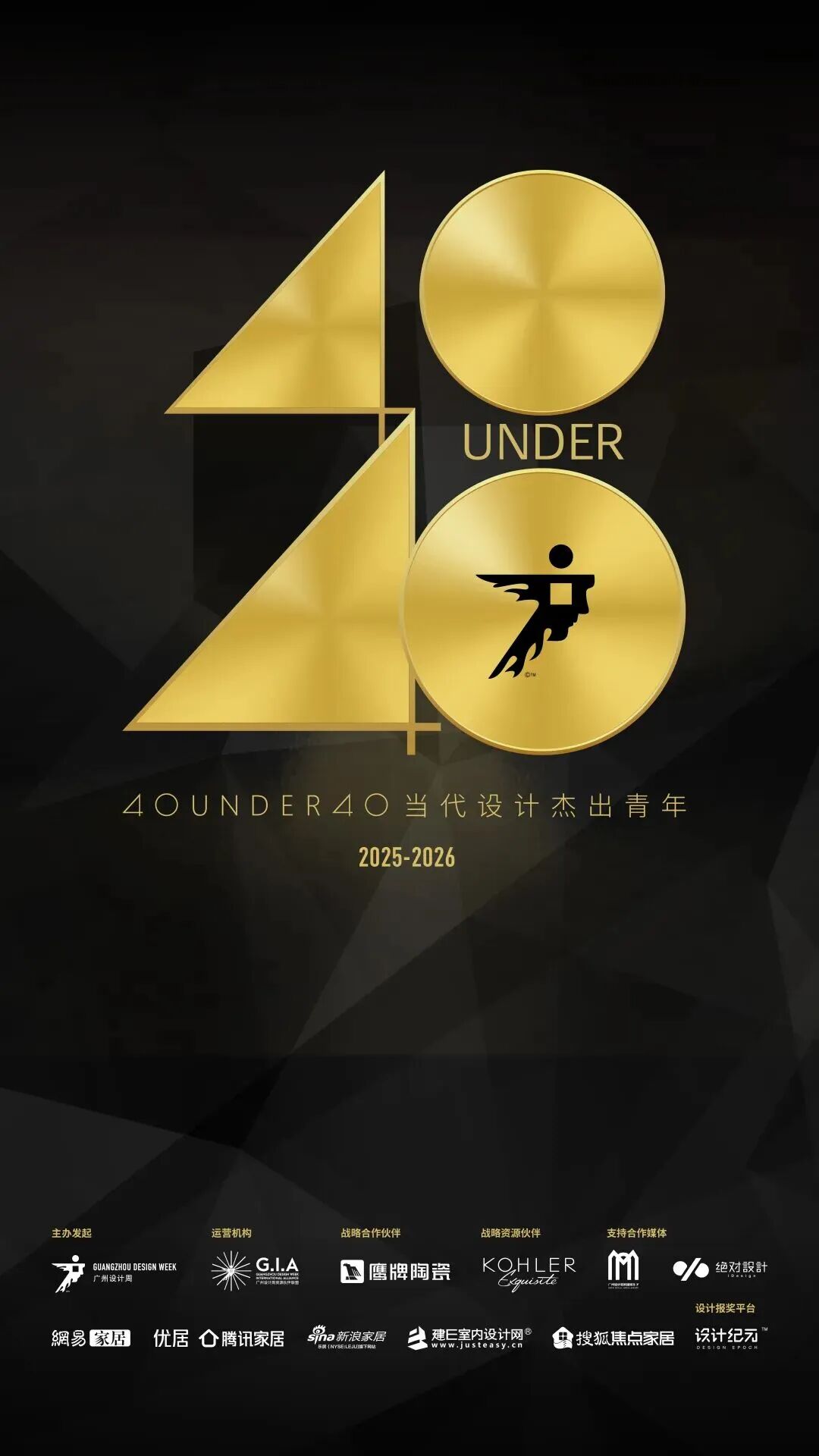 0 UNDER 40 | 城市榜 LIST·2 揭曉，設(shè)計才俊在 30城：用創(chuàng)意，定義此刻精彩！