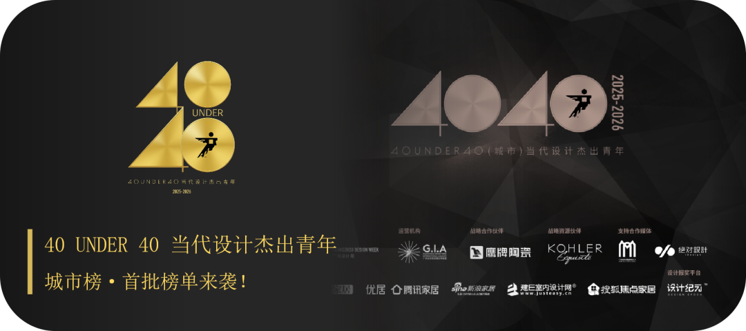 0 UNDER 40 | 城市榜 LIST·2 揭曉，設(shè)計才俊在 30城：用創(chuàng)意，定義此刻精彩！(圖61)