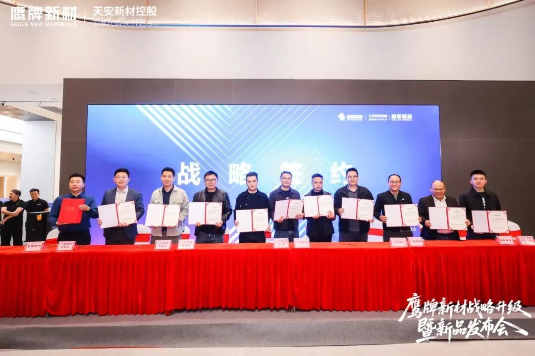 是重逢，是遇見 | 鷹牌新材戰(zhàn)略升級暨新品發(fā)布會圓滿落幕！(圖9)