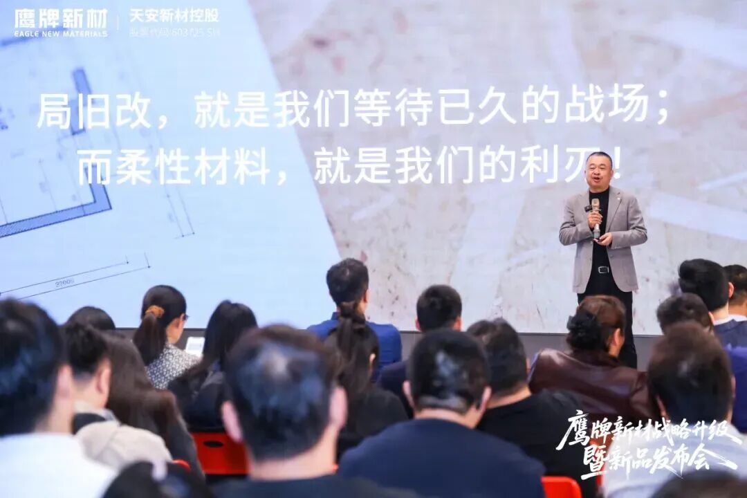 是重逢，是遇見 | 鷹牌新材戰(zhàn)略升級暨新品發(fā)布會圓滿落幕！(圖12)